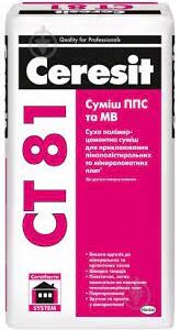 GEREZIT CT -81 Клей для Пенопласта и МВ 25кг